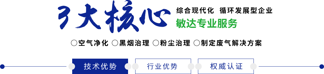 男人手抠女人逼免费看视频敏达环保科技（嘉兴）有限公司